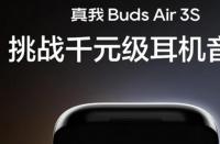 Realme取笑Buds Air 3S TWS耳塞与Realme 10系列