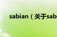 sabian（关于sabian的基本详情介绍）