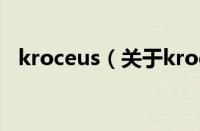 kroceus（关于kroceus的基本详情介绍）