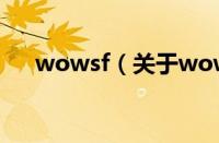 wowsf（关于wowsf的基本详情介绍）