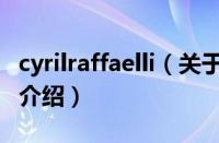 cyrilraffaelli（关于cyrilraffaelli的基本详情介绍）