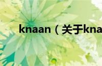 knaan（关于knaan的基本详情介绍）