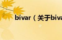 bivar（关于bivar的基本详情介绍）