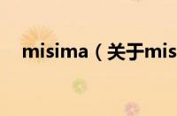 misima（关于misima的基本详情介绍）