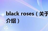 black roses（关于black roses的基本详情介绍）