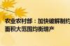 农业农村部：加快破解制约大豆单产提升的短板弱项 带动大面积大范围均衡增产