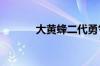 大黄蜂二代勇气版 有陀螺仪吗