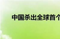 中国杀出全球首个烹饪大模型“食神”