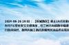 2024-06-26 19:02： 【权威路况】截止19点甘肃省高速公路天气晴或多云。G30连霍高速临清段梧桐泉收费站向东约7公里处发生交通事故，往兰州方向道路半幅通行，路段内车流量大，车辆间断缓行。其余路段车流量适中，通行秩序良好。路网内施工路段及服务区油品供应情况详见A6QxIMwp ​​​