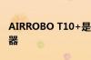 AIRROBO T10+是一款自动清空机器人吸尘器