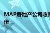 MAP房地产公司收购Basic Energy67％的股份