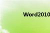 Word2010行距怎么设置