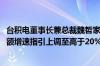 台积电董事长兼总裁魏哲家：台积电将2024年按美元计销售额增速指引上调至高于20%区间中段