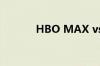 HBO MAX vs Netflix的比较