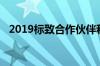 2019标致合作伙伴和拳击手的价格和规格