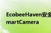 EcobeeHaven安全系统随附Alexa驱动的SmartCamera