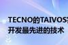 TECNO的TAIVOS实验室室为移动相机创新开发最先进的技术