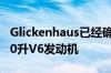 Glickenhaus已经确认它将配备双涡轮增压3.0升V6发动机