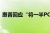 168元买1得12：喜马拉雅联合年卡大促：送京东PLUS年卡/百度网盘双月卡等