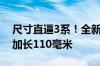 尺寸直逼3系！全新2系四门轿跑曝光：轴距加长110毫米