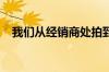 我们从经销商处拍到了2020款名爵6新车