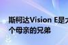 斯柯达Vision E是大众ID Crozz II来自另一个母亲的兄弟