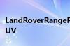 LandRoverRangeRover是一款全尺寸豪华SUV