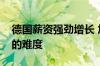 德国薪资强劲增长 加大欧洲央行抗击高通胀的难度