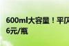 600ml大容量！平仄山岩乌龙茶发车：券后2.6元/瓶