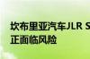 坎布里亚汽车JLR Swindon经销商处的工作正面临风险