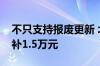 不只支持报废更新 北京个人乘用车换新能源补1.5万元