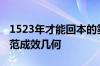 1523年才能回本的氢能有轨电车暂停运营 示范成效几何