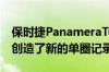 保时捷PanameraTurboS在亚特兰大公路上创造了新的单圈记录