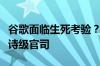 谷歌面临生死考验？整个硅谷都在关注这场史诗级官司