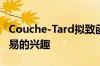 Couche-Tard拟致函7-11运营商 重申其对交易的兴趣