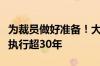 为裁员做好准备！大众汽车就业保障协议：已执行超30年