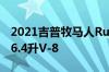 2021吉普牧马人Rubicon 392拥有470-HP 6.4升V-8